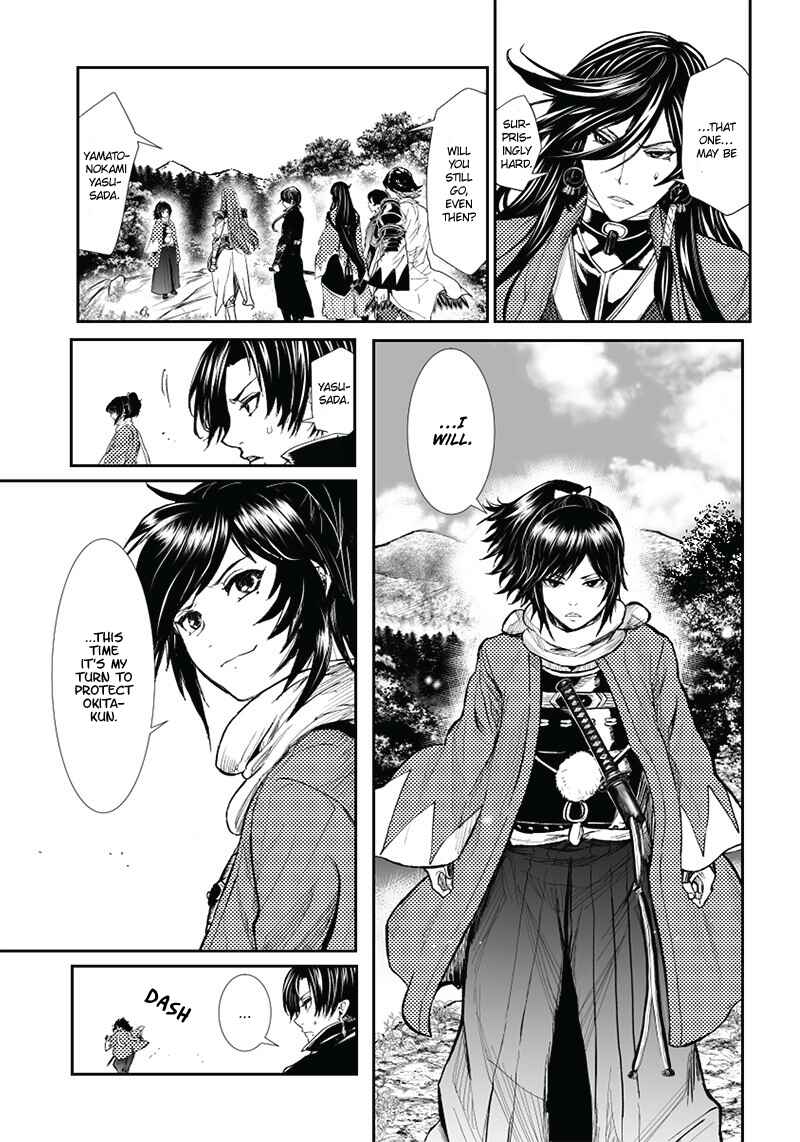 Page 34 Chapter 3 Manga Musical Touken Ranbu Bakumatsu Tenrouden