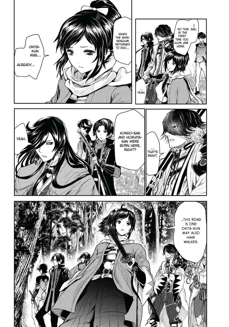 Page 5 Chapter 2 Manga Musical Touken Ranbu Bakumatsu Tenrouden