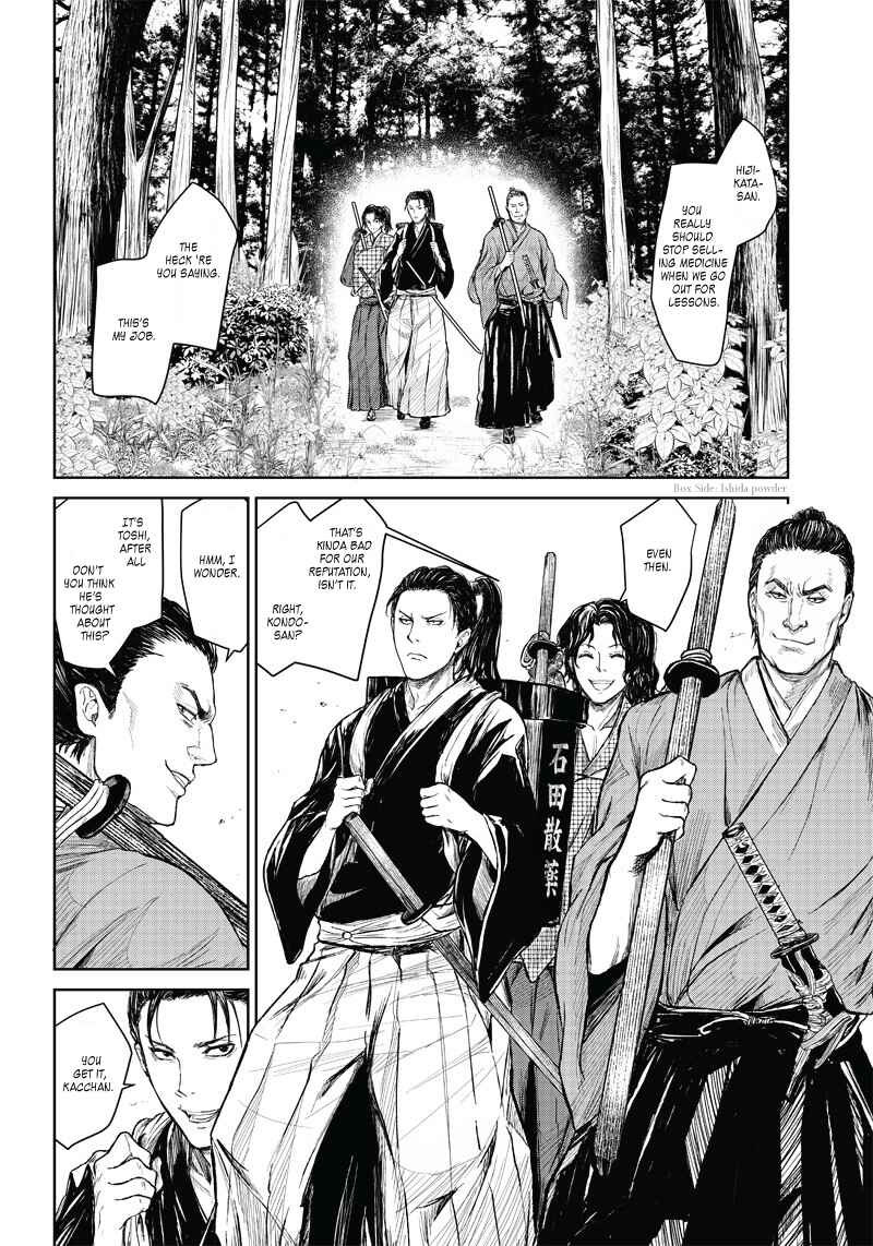 Page 7 Chapter 2 Manga Musical Touken Ranbu Bakumatsu Tenrouden