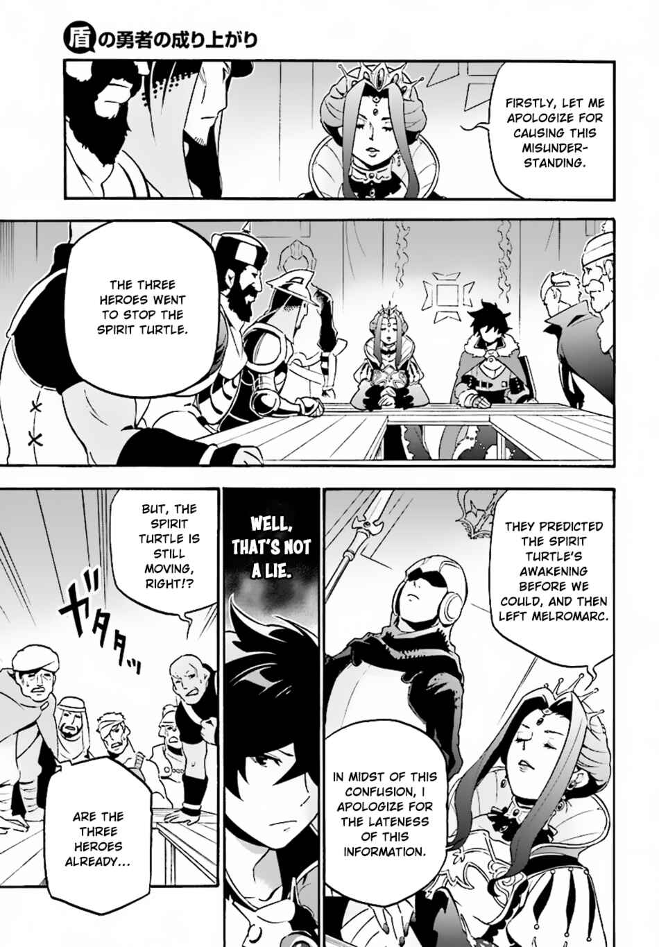 Page 14 Chapter 51 Tate no Yuusha no Nariagari