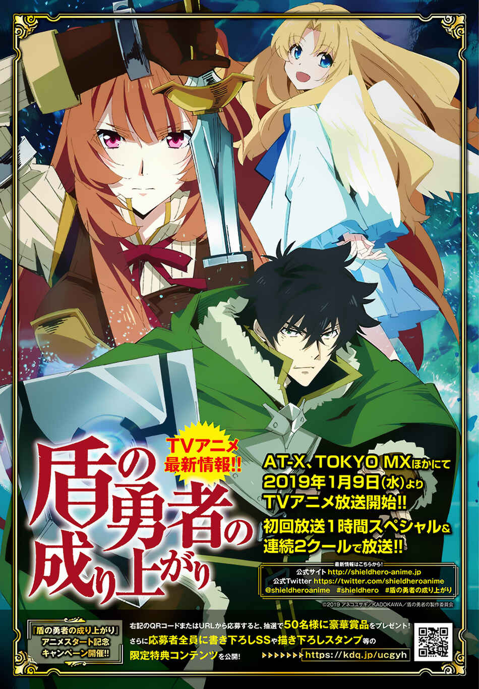 Page 2 Chapter 51 Tate no Yuusha no Nariagari
