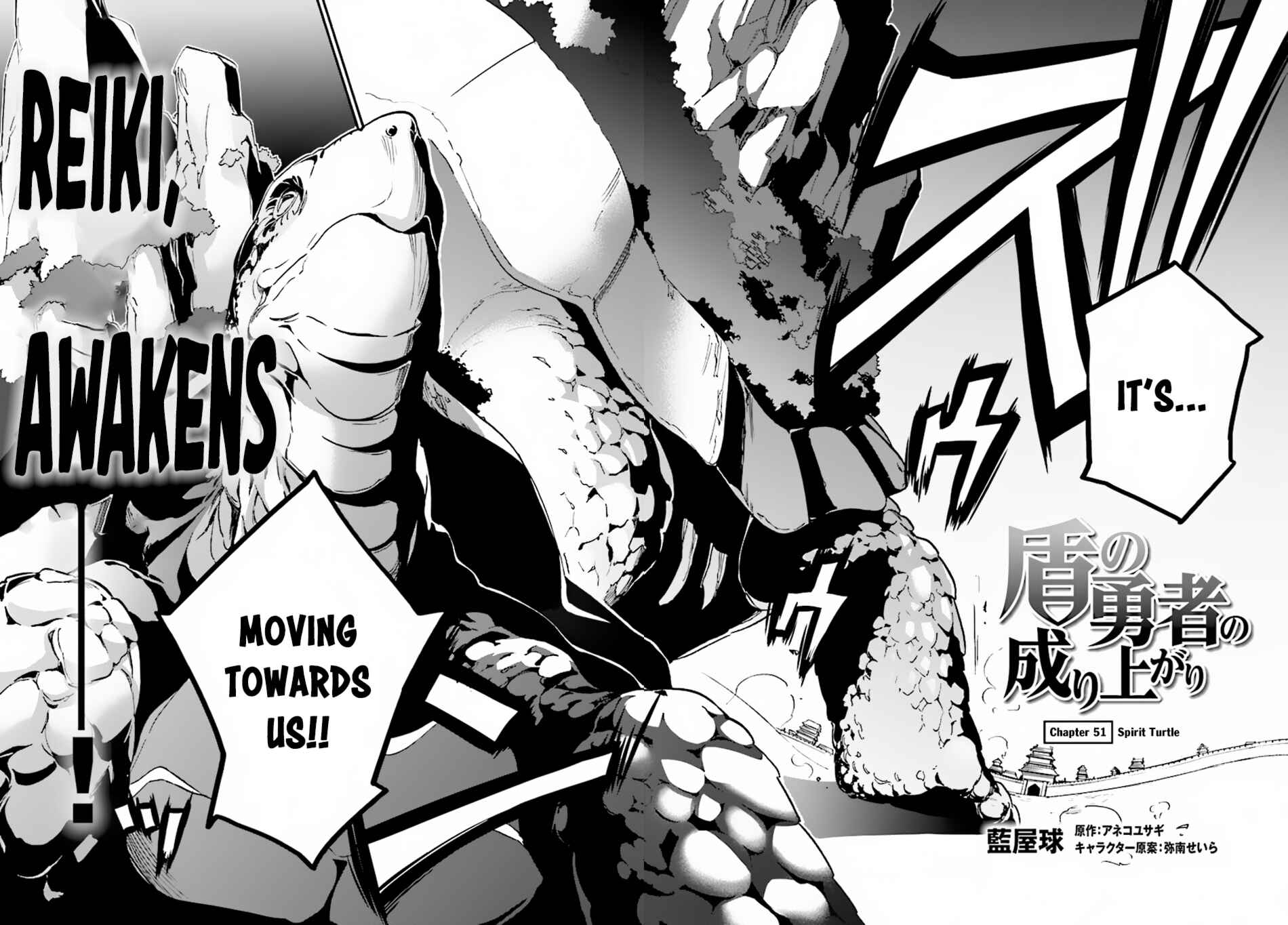 Page 5 Chapter 51 Tate no Yuusha no Nariagari