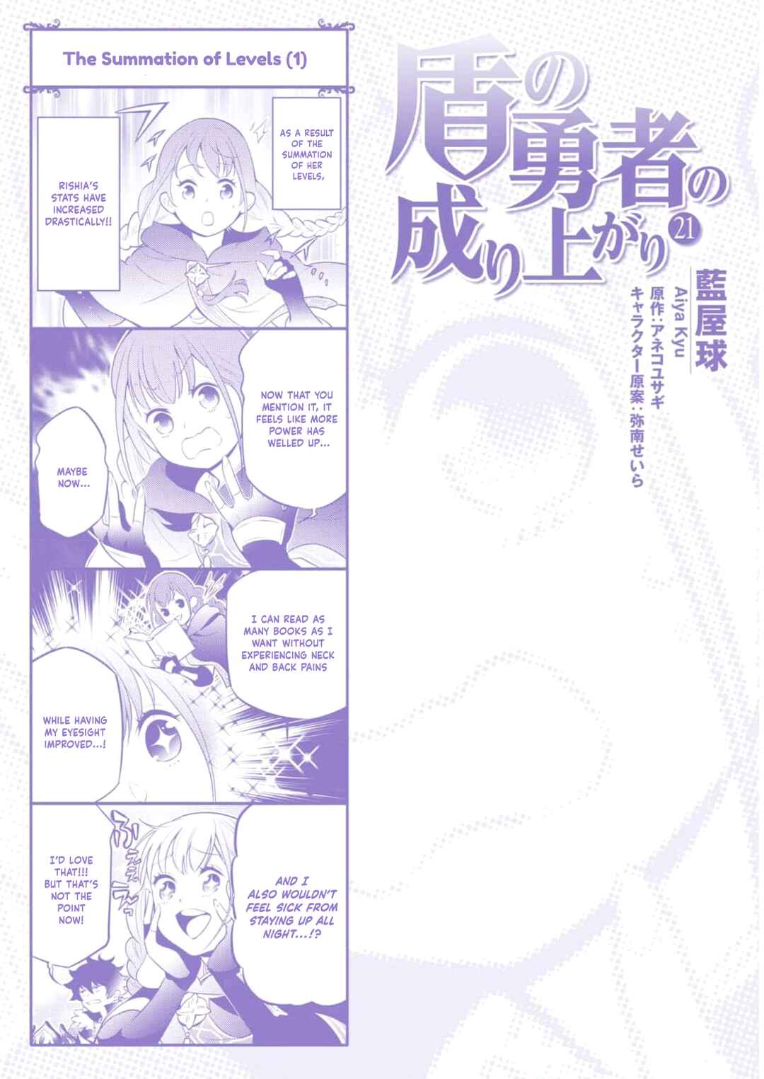 Page 1 Chapter 88.5 Tate no Yuusha no Nariagari