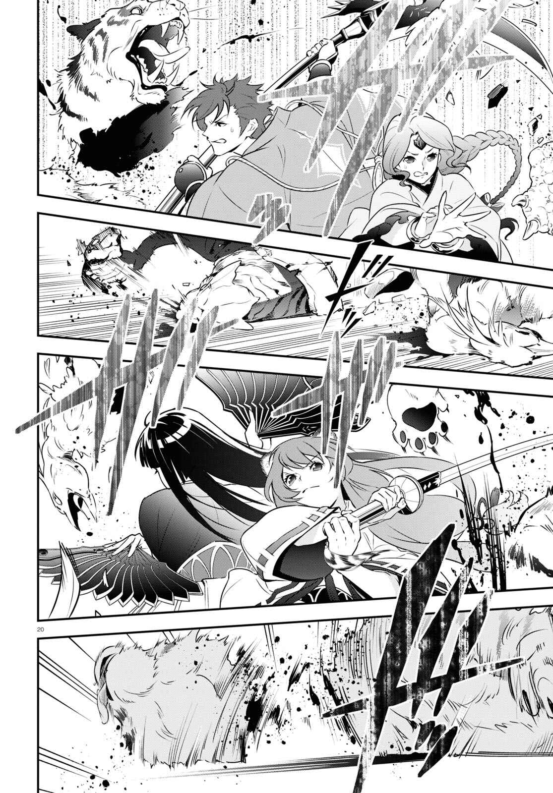 Page 20 Chapter 83 Tate no Yuusha no Nariagari