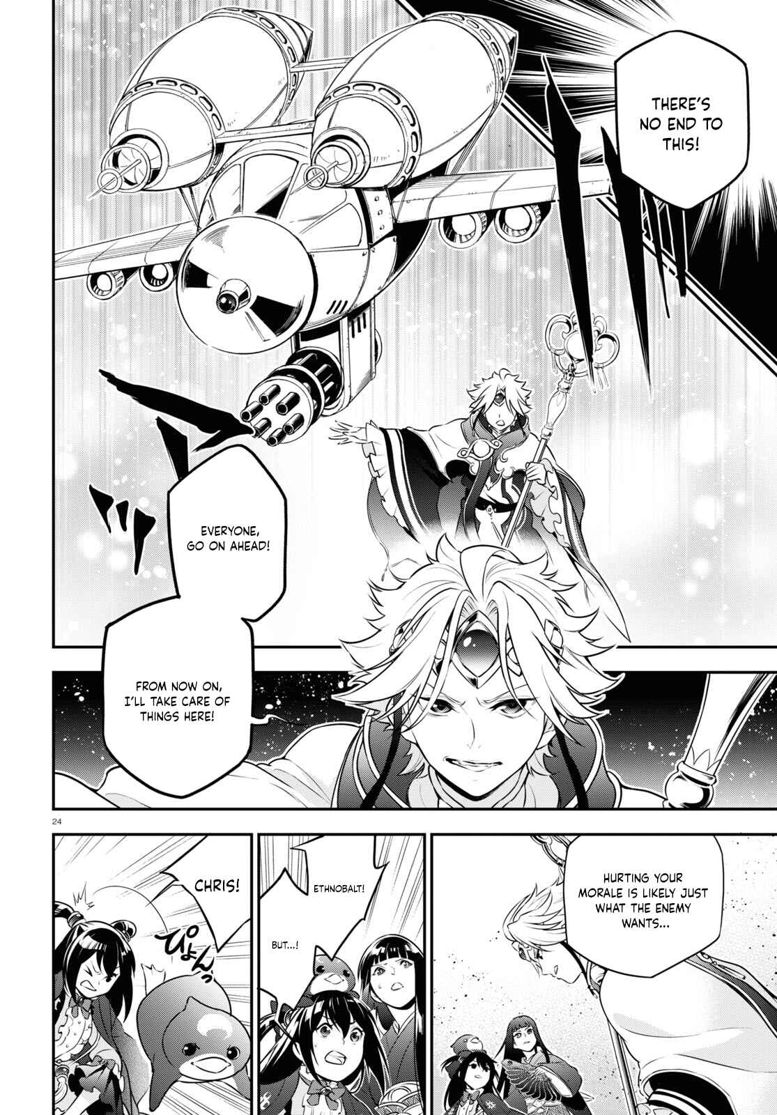 Page 24 Chapter 83 Tate no Yuusha no Nariagari