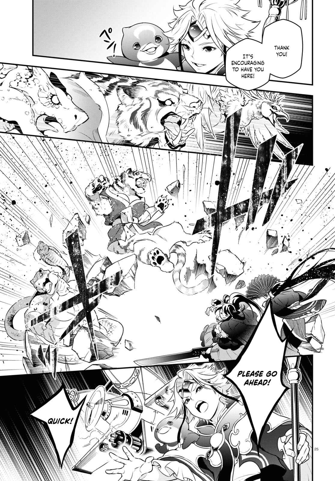Page 25 Chapter 83 Tate no Yuusha no Nariagari
