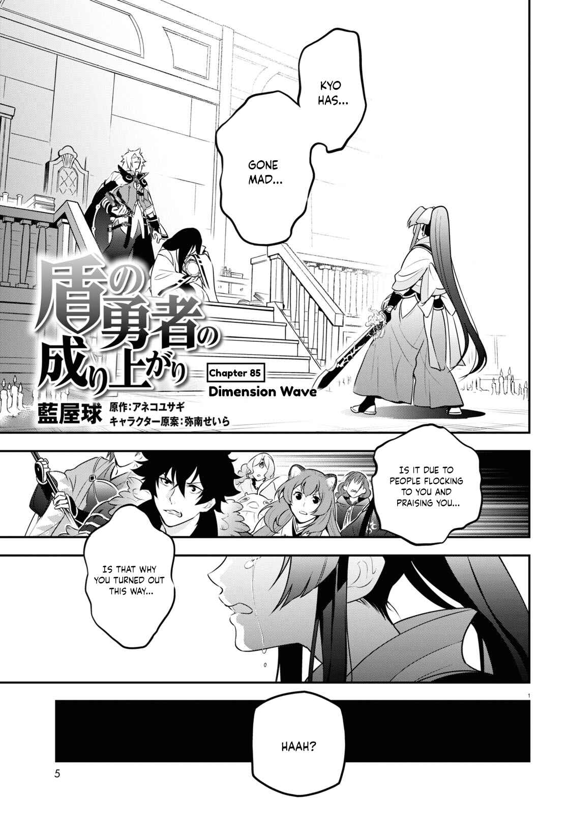 Page 2 Chapter 85 Tate no Yuusha no Nariagari