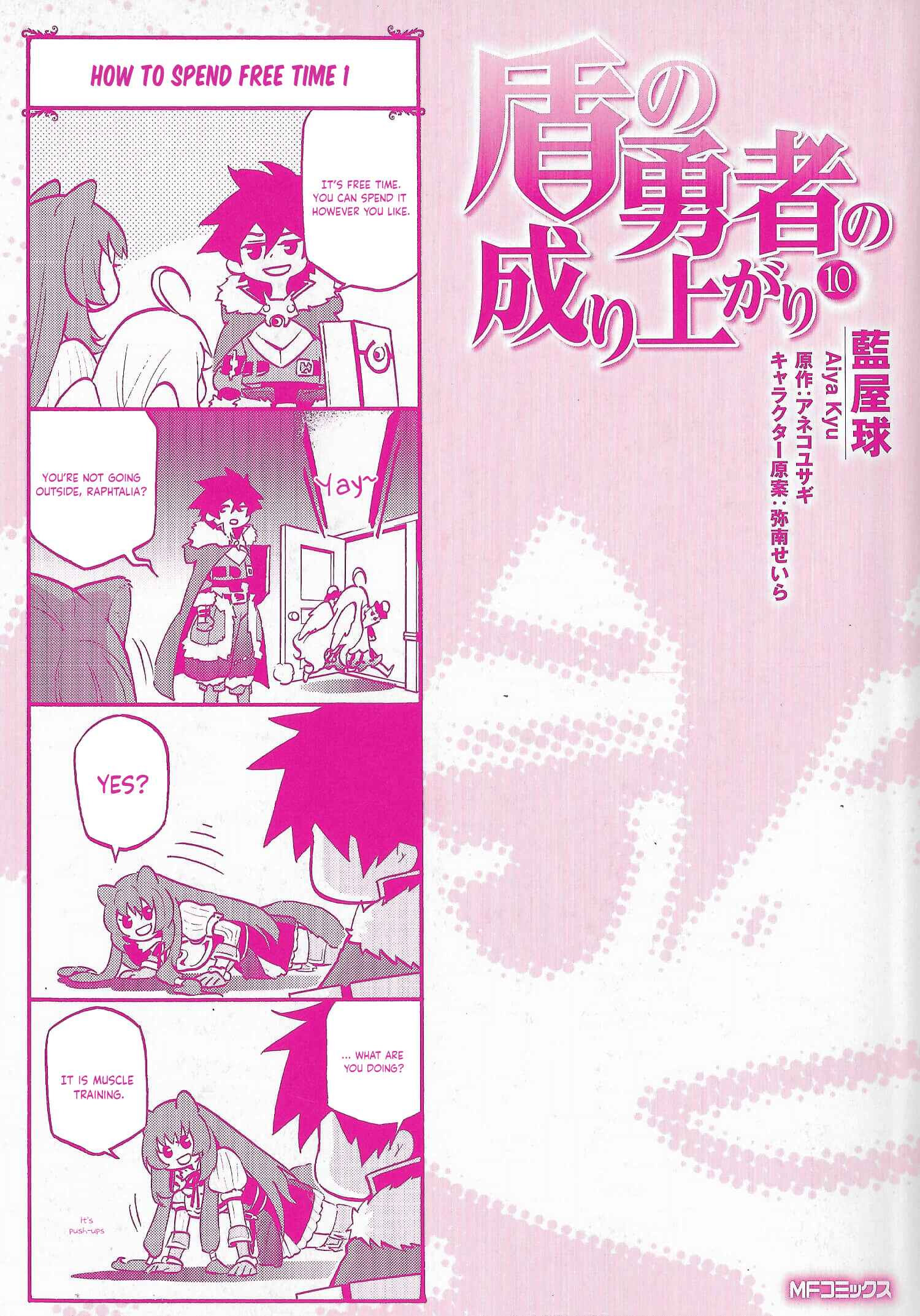 Page 1 Chapter 40.5 Tate no Yuusha no Nariagari