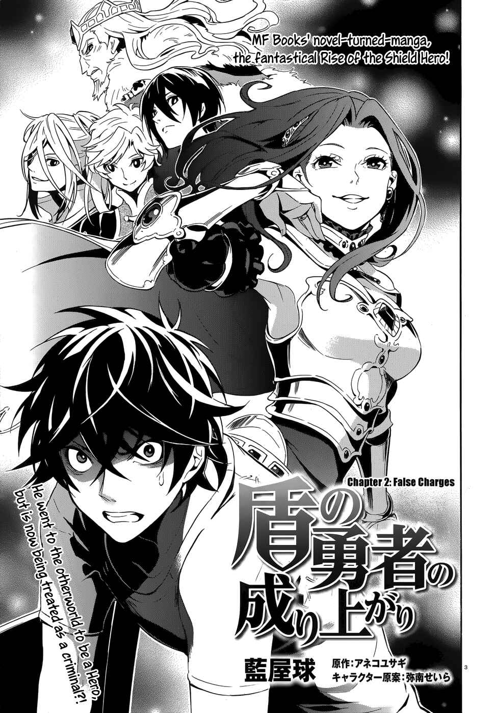 Page 3 Chapter 2 Tate no Yuusha no Nariagari