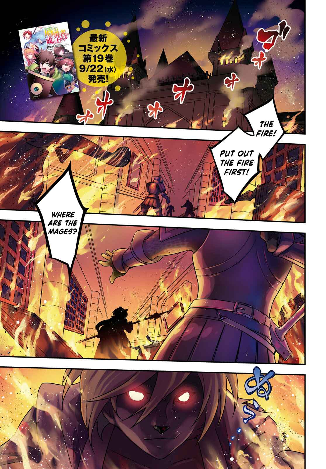 Page 2 Chapter 79 Tate no Yuusha no Nariagari