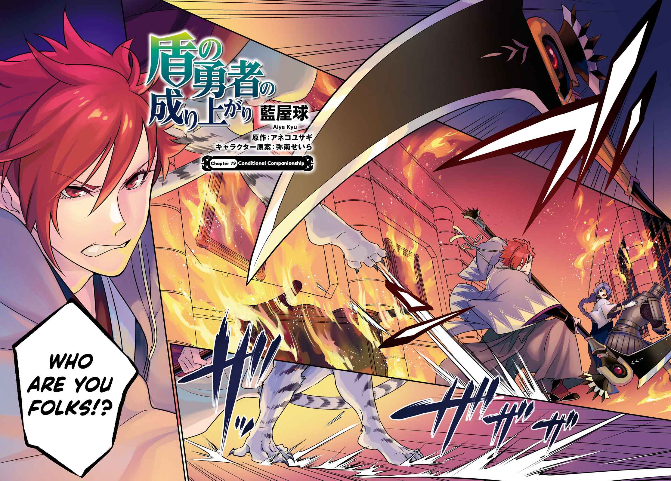 Page 3 Chapter 79 Tate no Yuusha no Nariagari