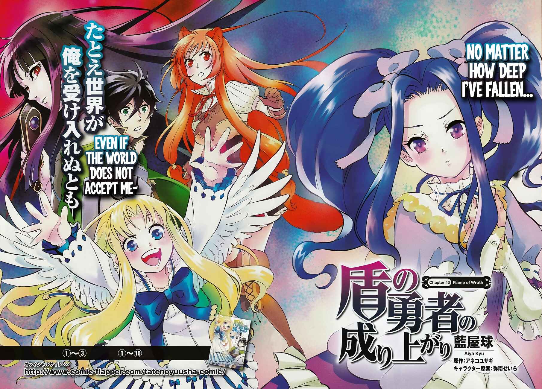Page 4 Chapter 13 Tate no Yuusha no Nariagari