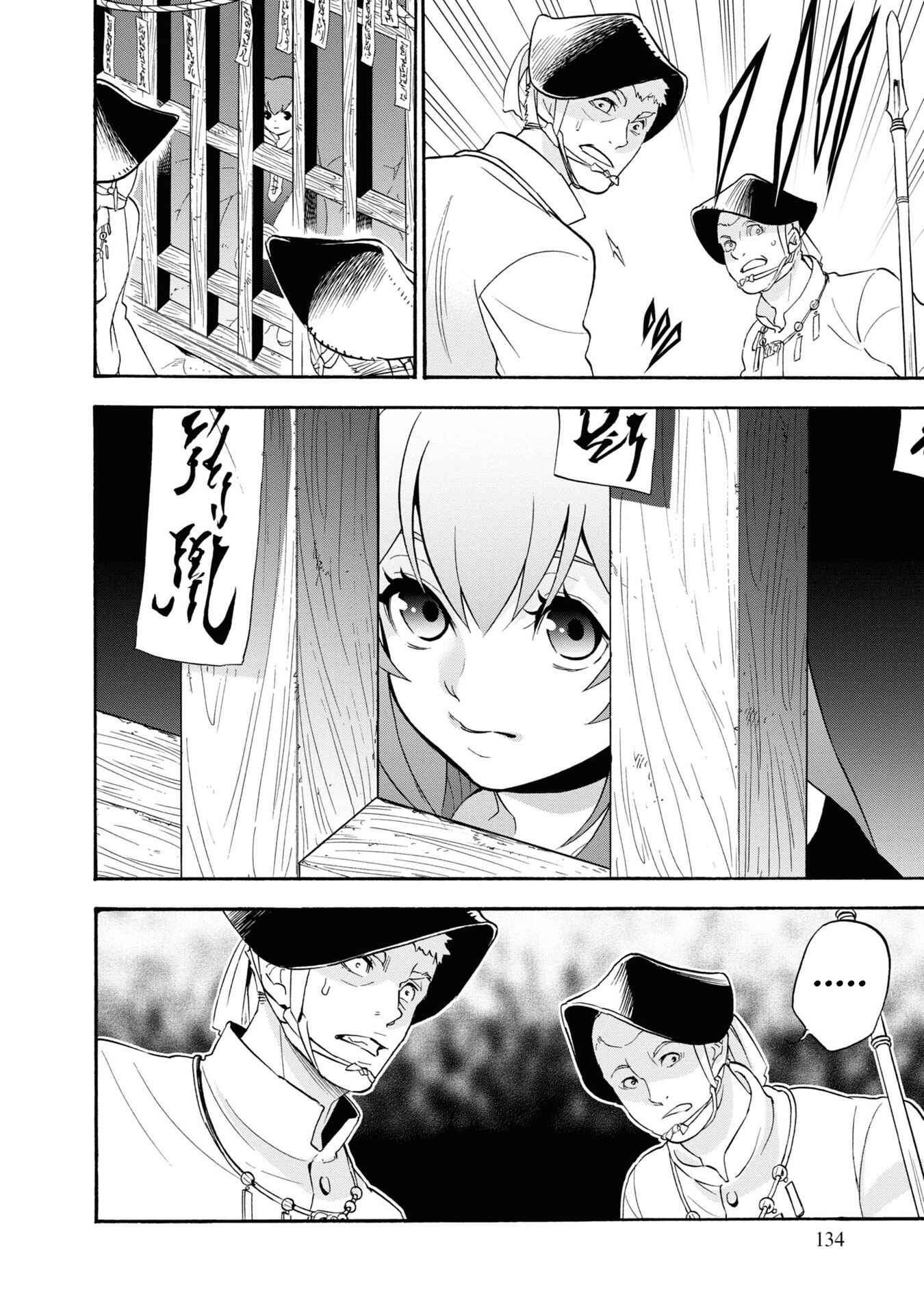 Page 23 Chapter 66 Tate no Yuusha no Nariagari
