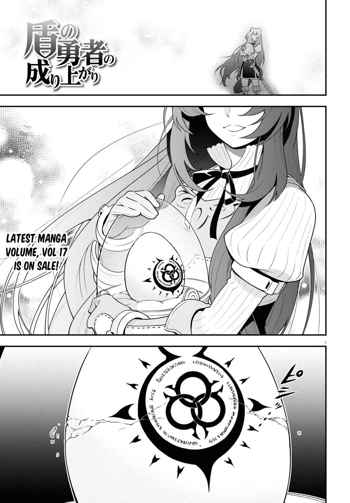 Page 1 Chapter 73 Tate no Yuusha no Nariagari
