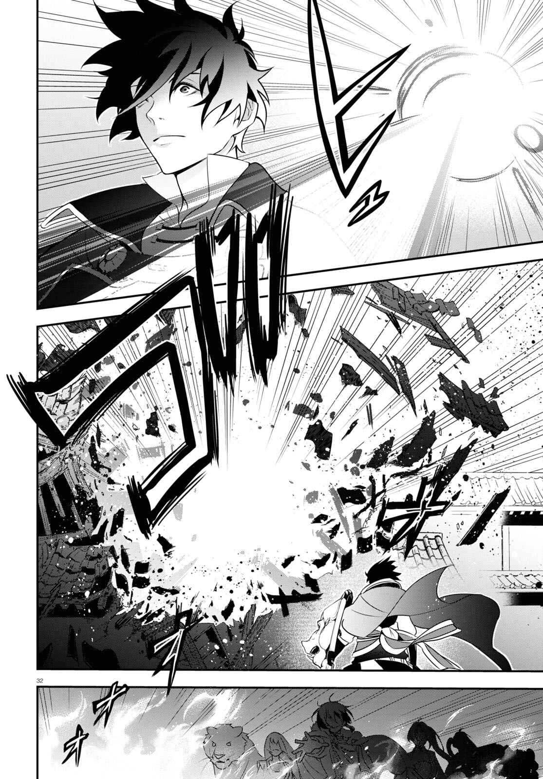 Page 32 Chapter 73 Tate no Yuusha no Nariagari