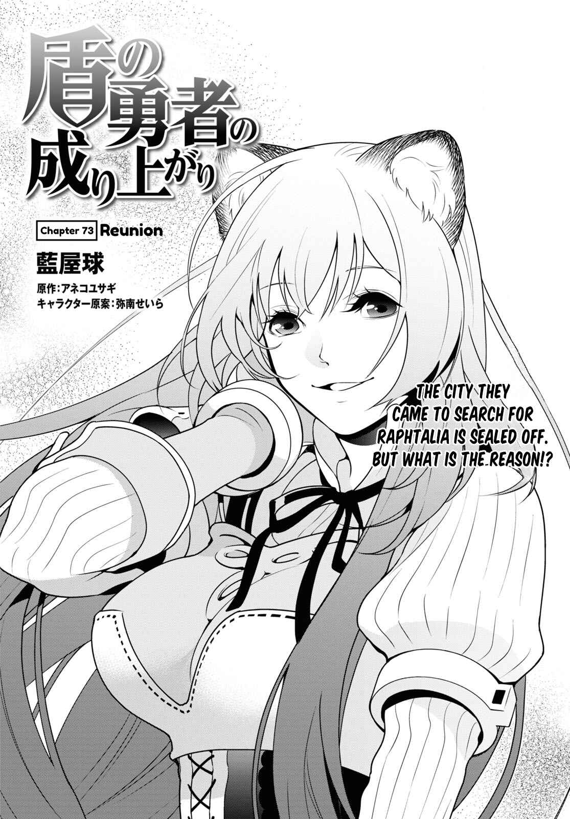 Page 6 Chapter 73 Tate no Yuusha no Nariagari