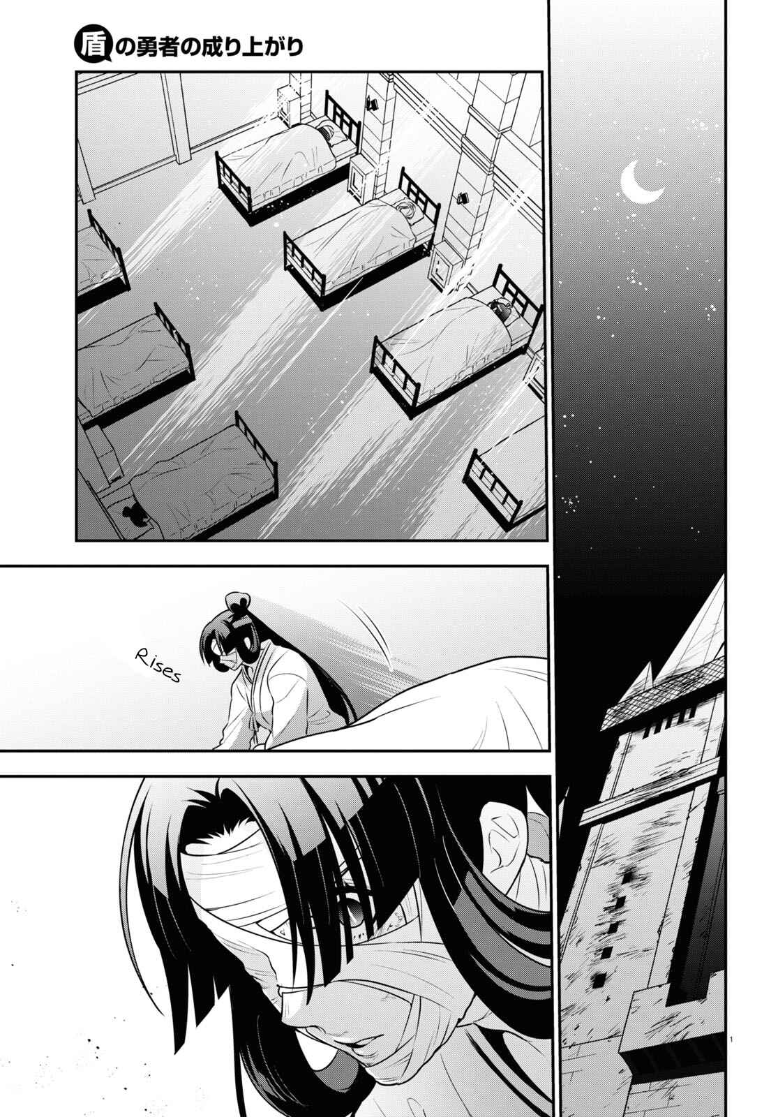 Page 1 Chapter 82 Tate no Yuusha no Nariagari