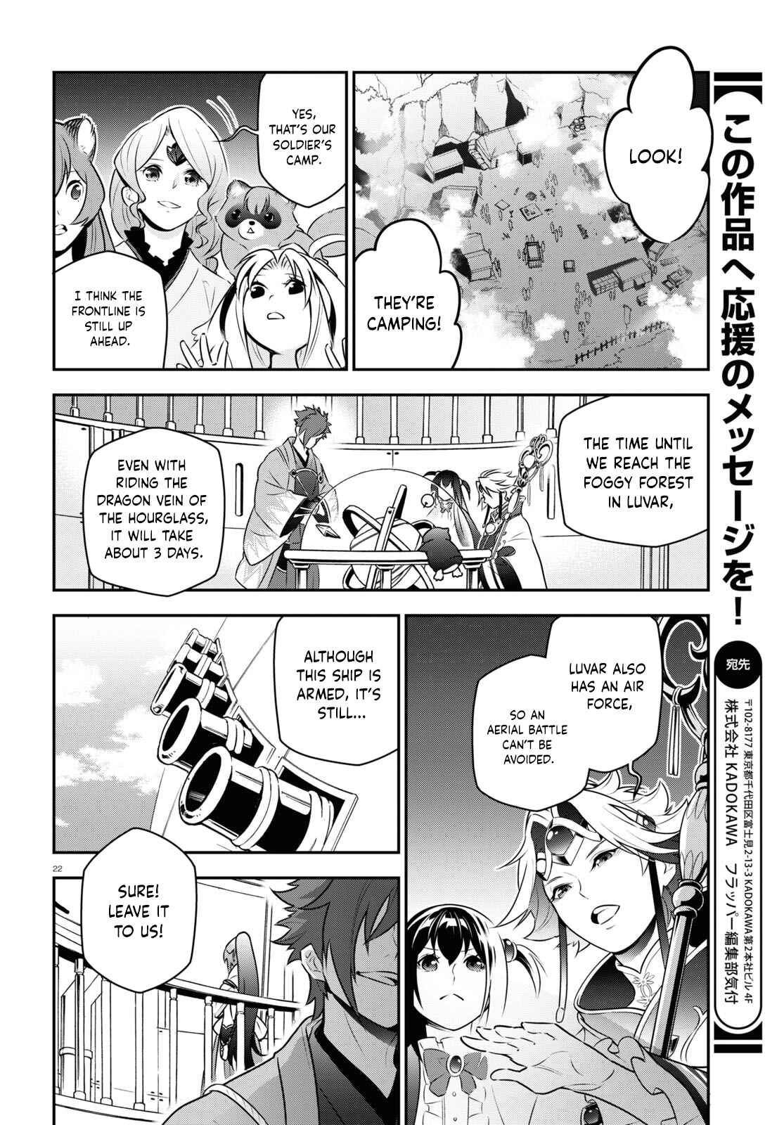 Page 21 Chapter 82 Tate no Yuusha no Nariagari