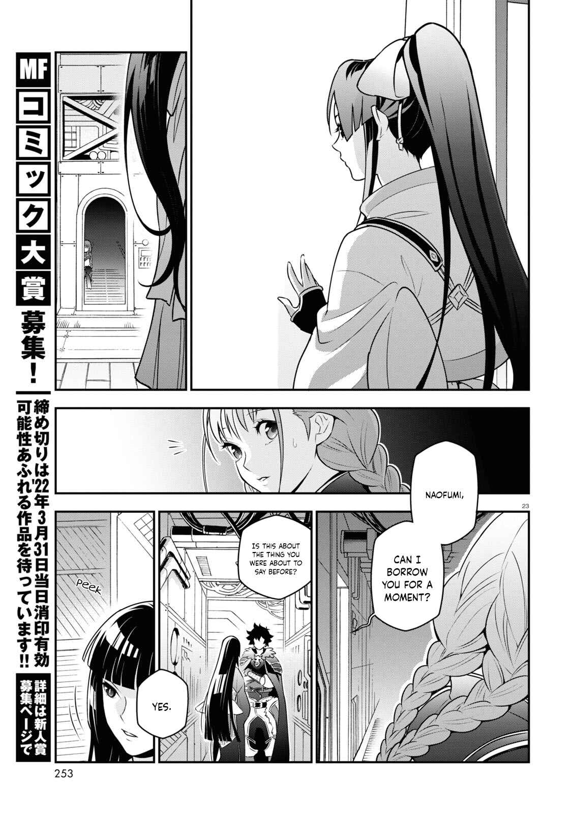 Page 22 Chapter 82 Tate no Yuusha no Nariagari