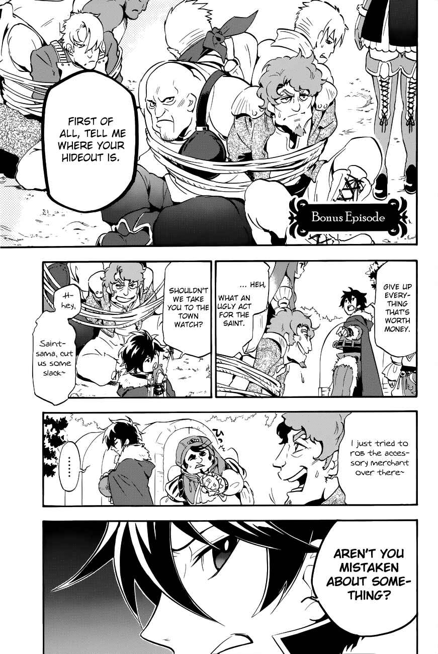 Page 1 Chapter 12.5 Tate no Yuusha no Nariagari