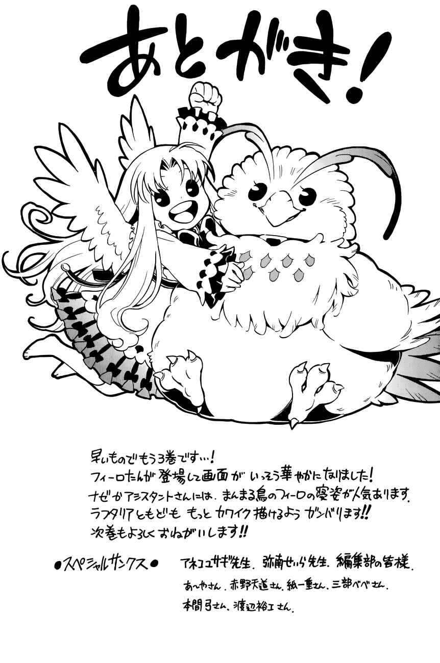Page 5 Chapter 12.5 Tate no Yuusha no Nariagari