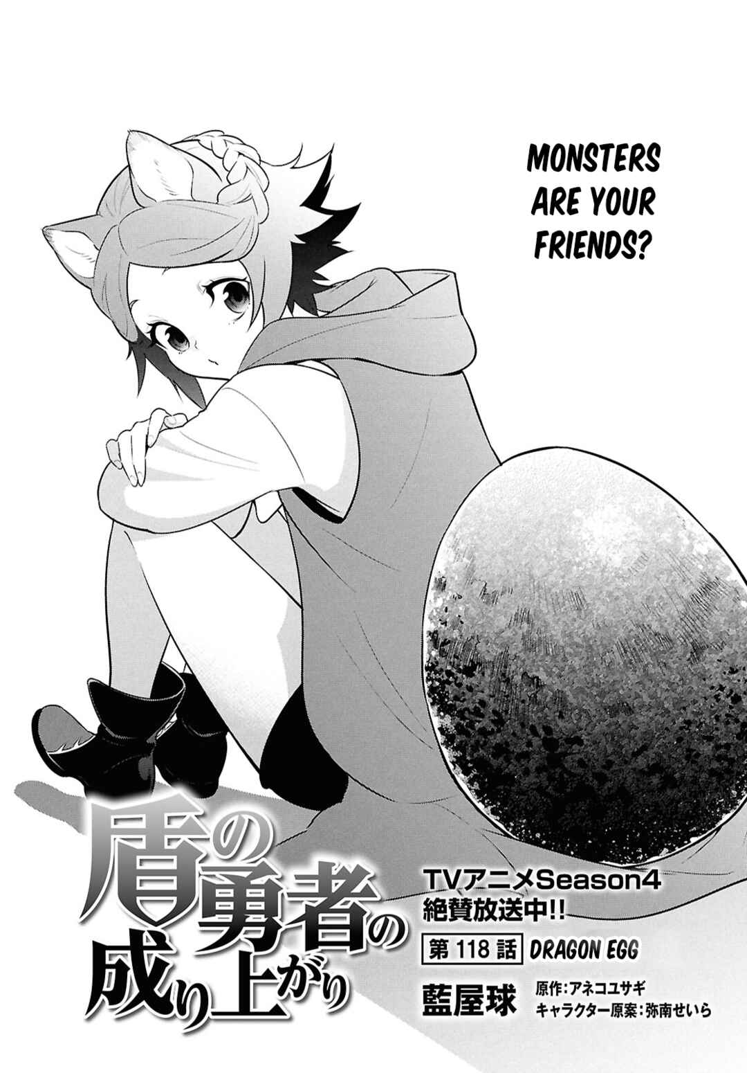 Page 4 Chapter 118 Tate no Yuusha no Nariagari