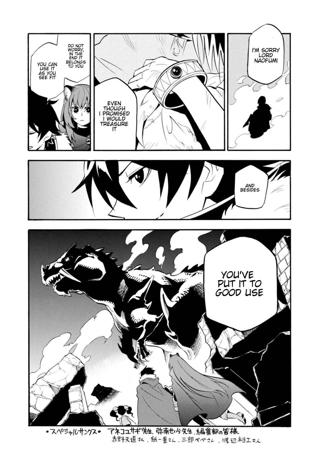 Page 5 Chapter 31.5 Tate no Yuusha no Nariagari