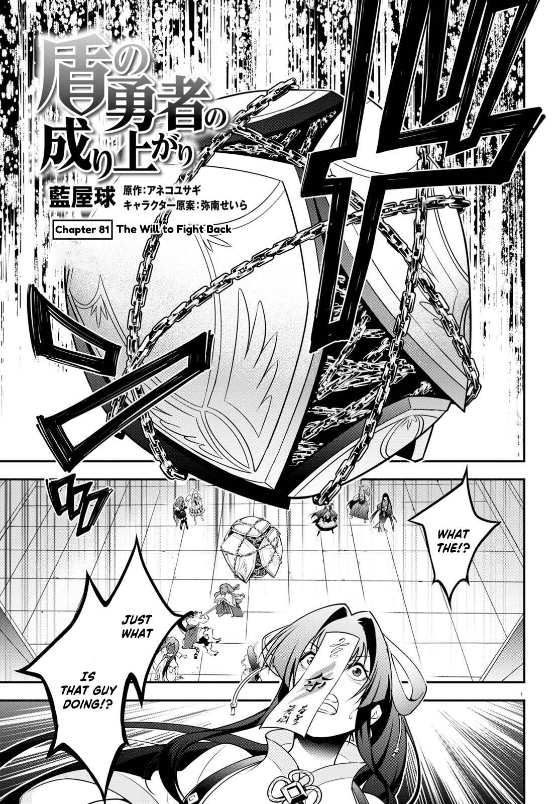 Page 1 Chapter 81 Tate no Yuusha no Nariagari