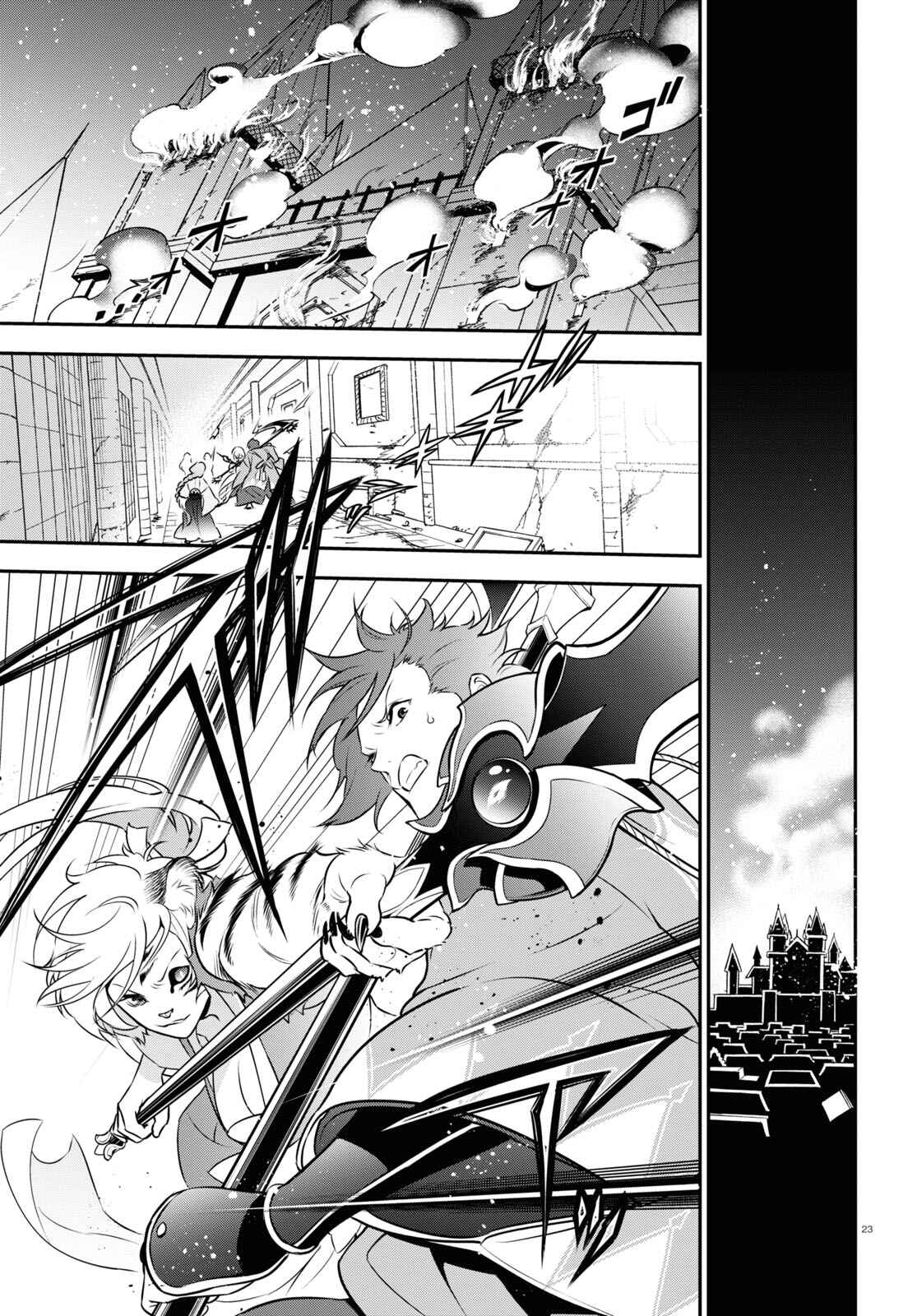 Page 23 Chapter 81 Tate no Yuusha no Nariagari