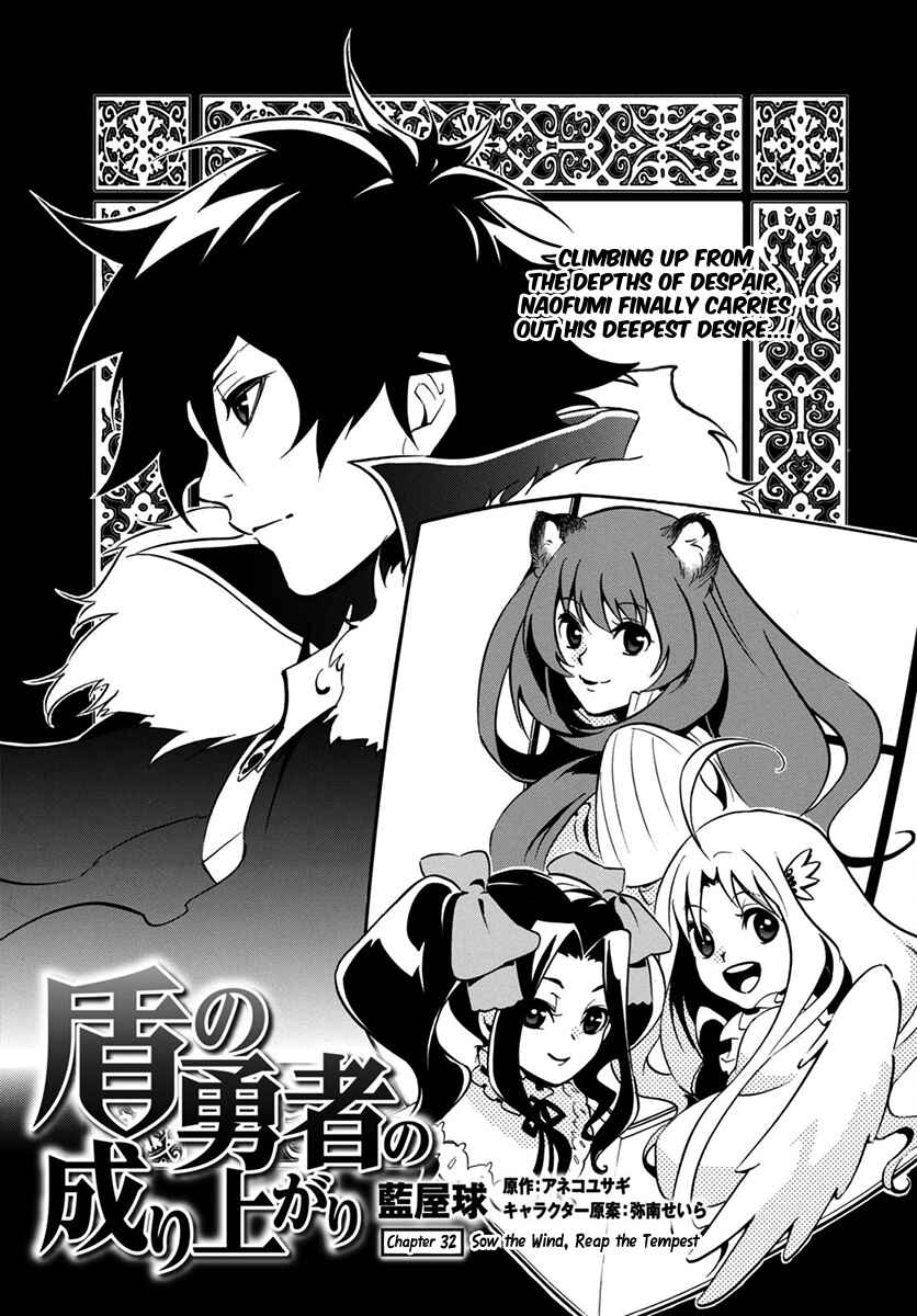 Page 2 Chapter 32 Tate no Yuusha no Nariagari