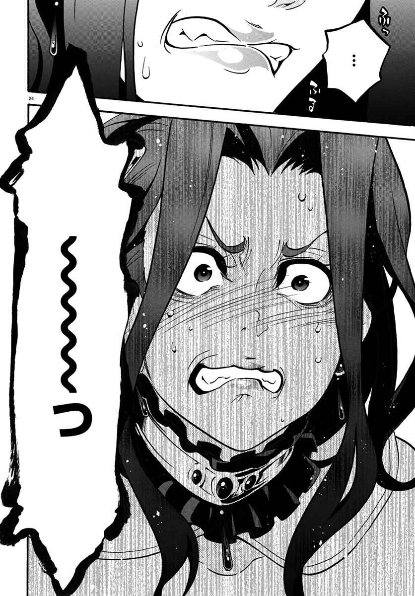 Page 25 Chapter 32 Tate no Yuusha no Nariagari