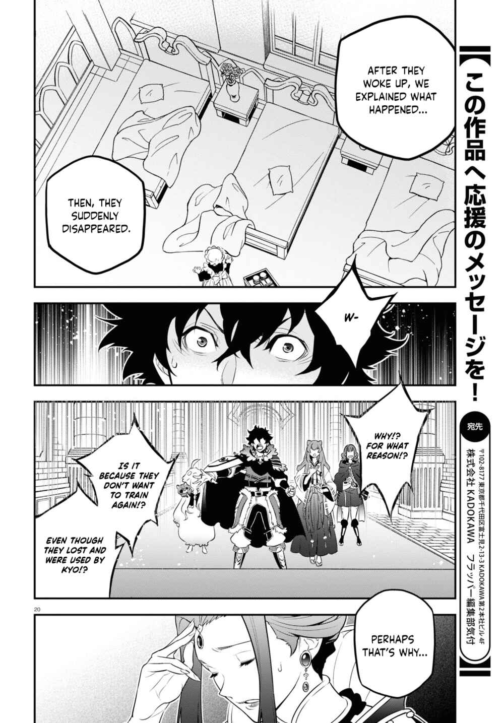Page 25 Chapter 89 Tate no Yuusha no Nariagari