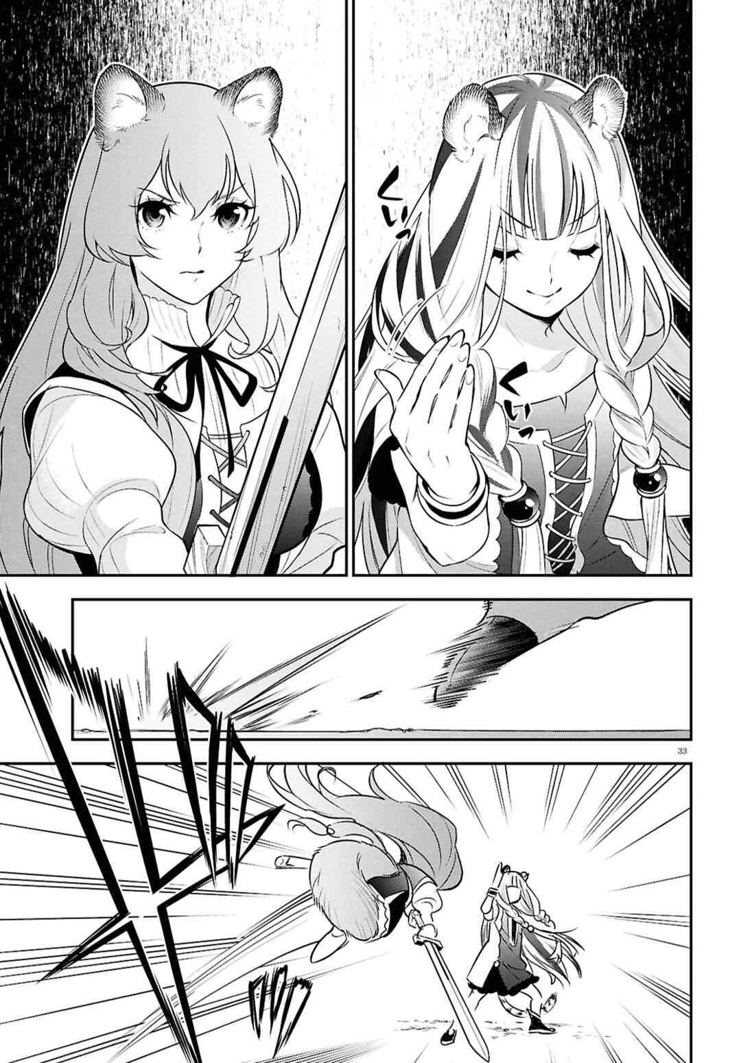 Page 33 Chapter 116 Tate no Yuusha no Nariagari