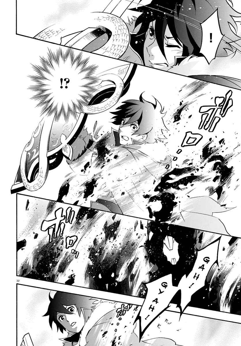 Page 36 Chapter 37 Tate no Yuusha no Nariagari