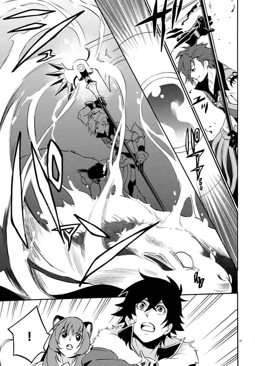 Page 41 Chapter 37 Tate no Yuusha no Nariagari