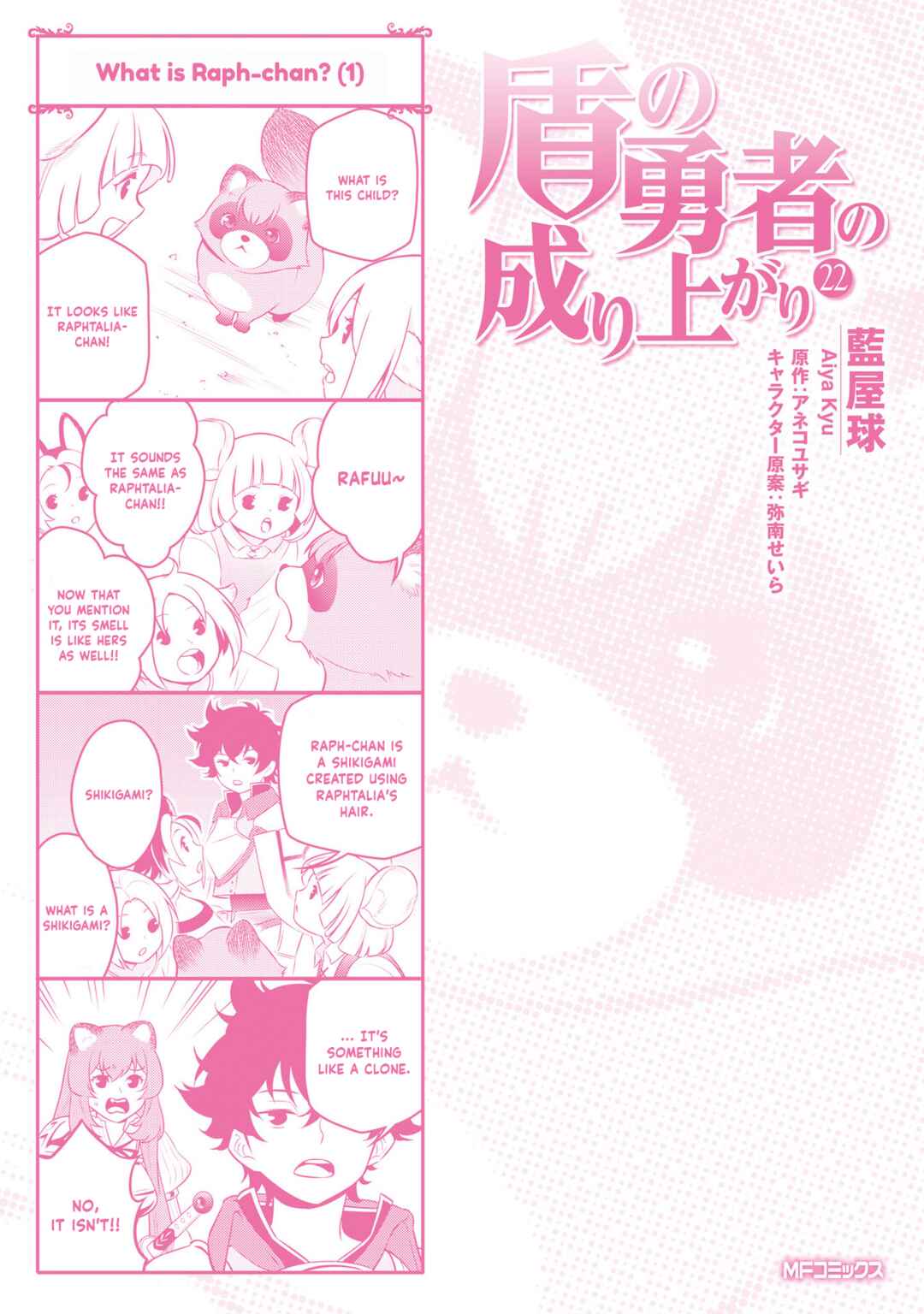 Page 1 Chapter 92.5 Tate no Yuusha no Nariagari
