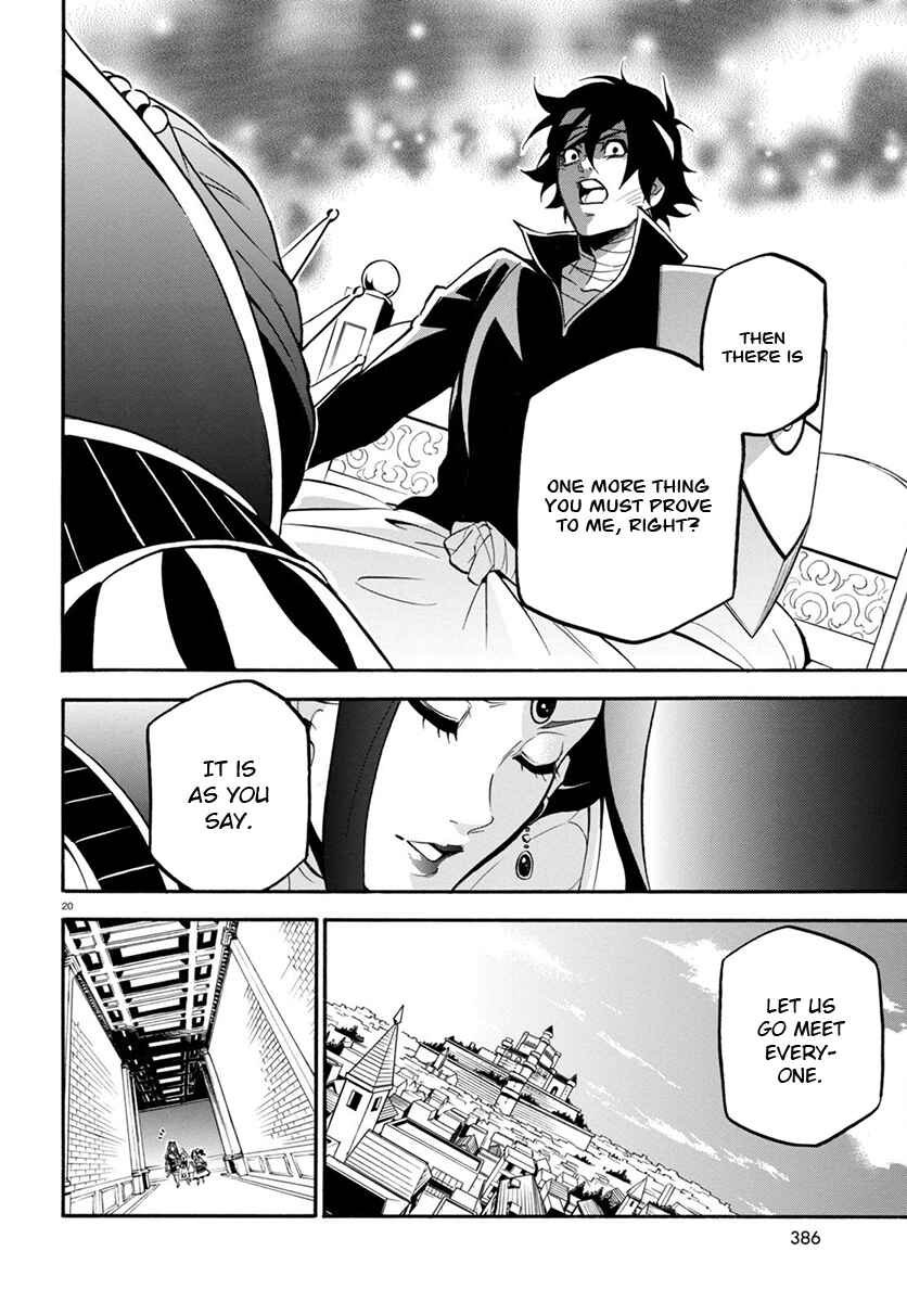 Page 21 Chapter 31 Tate no Yuusha no Nariagari