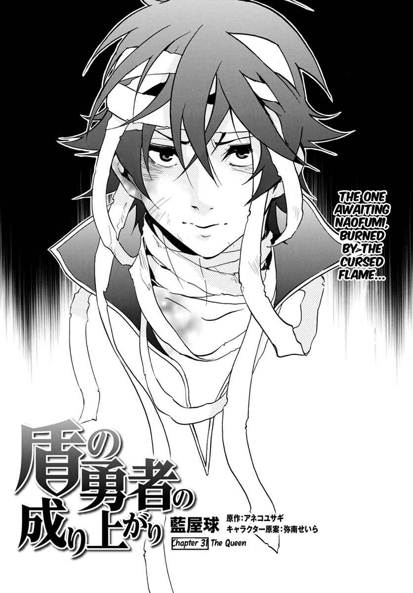 Page 6 Chapter 31 Tate no Yuusha no Nariagari