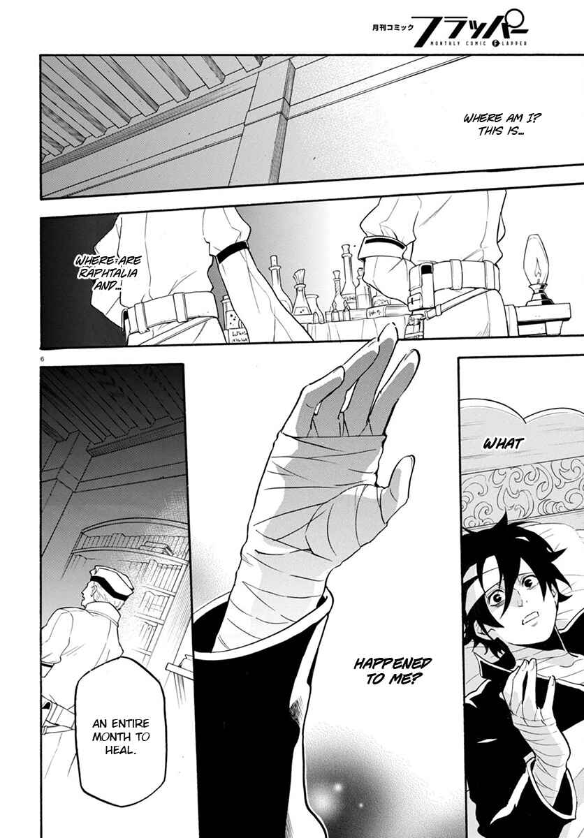 Page 7 Chapter 31 Tate no Yuusha no Nariagari