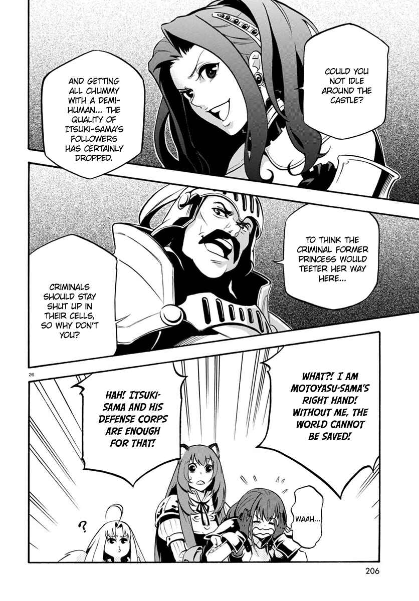Page 30 Chapter 33 Tate no Yuusha no Nariagari
