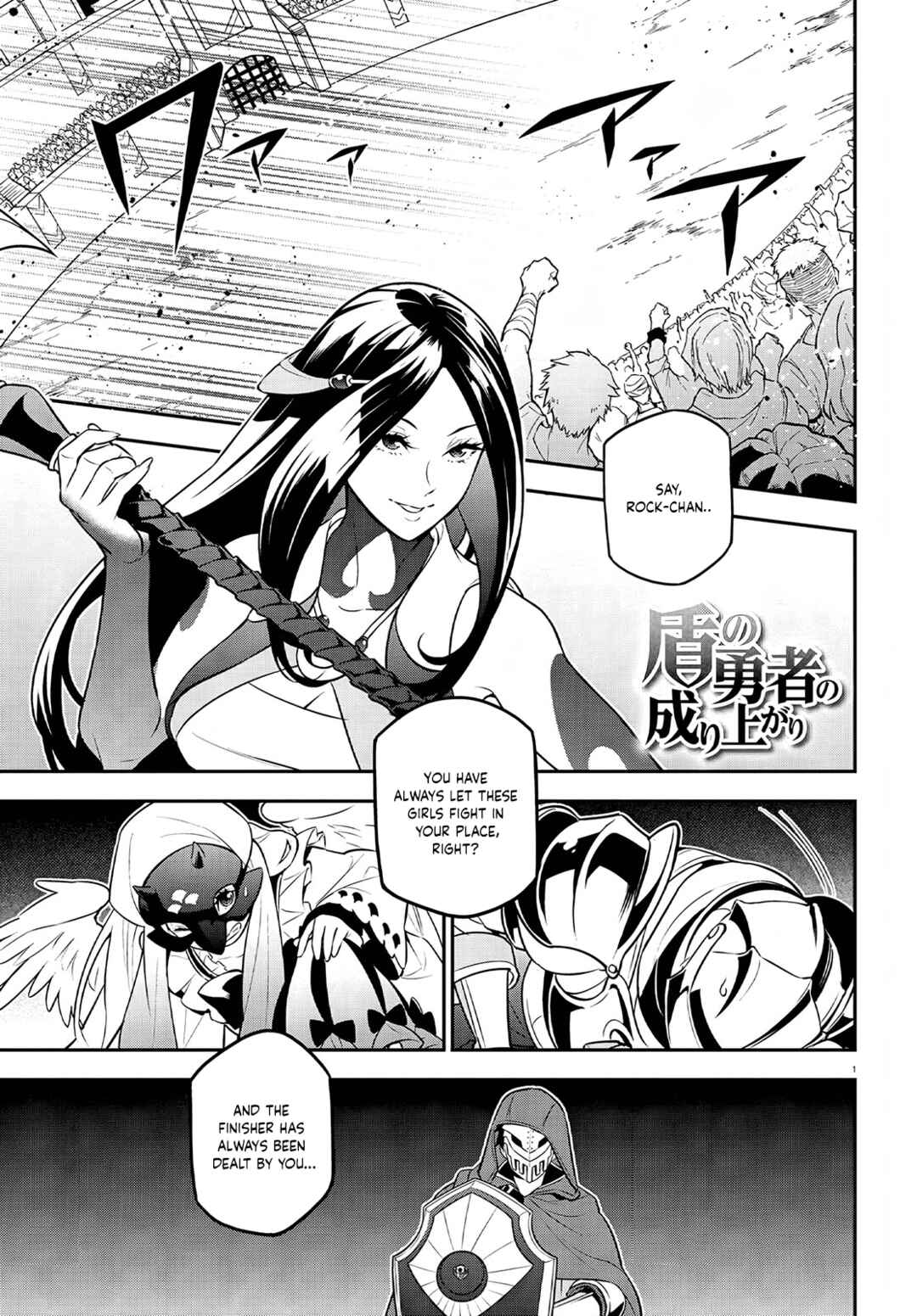 Page 3 Chapter 98 Tate no Yuusha no Nariagari
