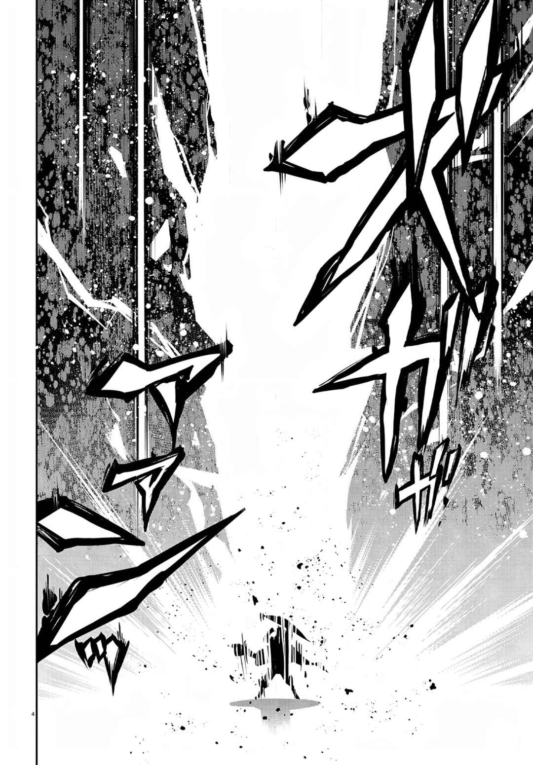 Page 6 Chapter 98 Tate no Yuusha no Nariagari