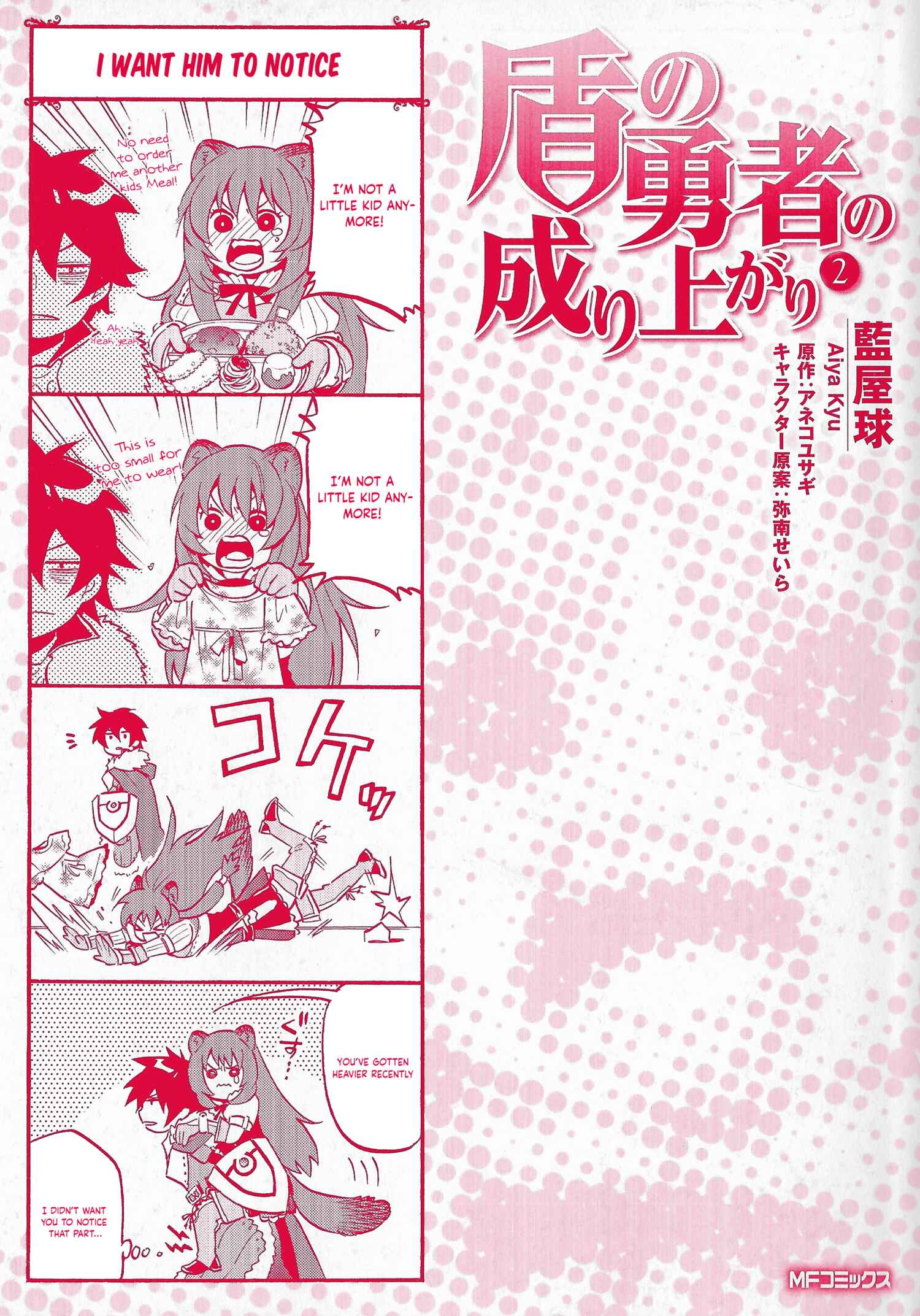 Page 1 Chapter 8.6 Tate no Yuusha no Nariagari