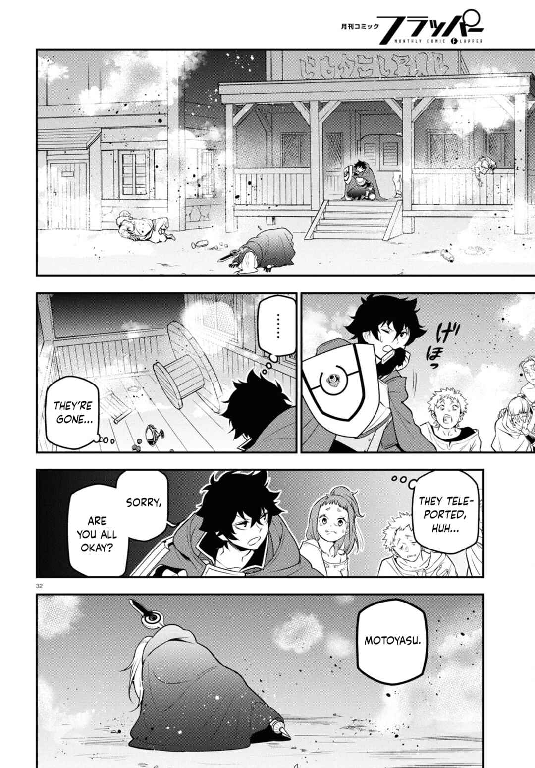 Page 32 Chapter 106 Tate no Yuusha no Nariagari