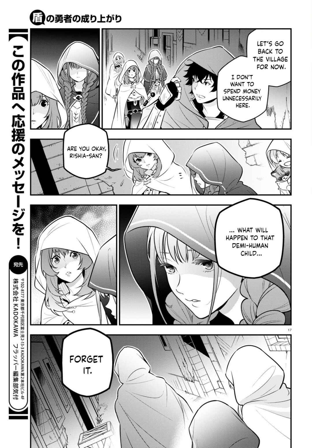 Page 21 Chapter 93 Tate no Yuusha no Nariagari