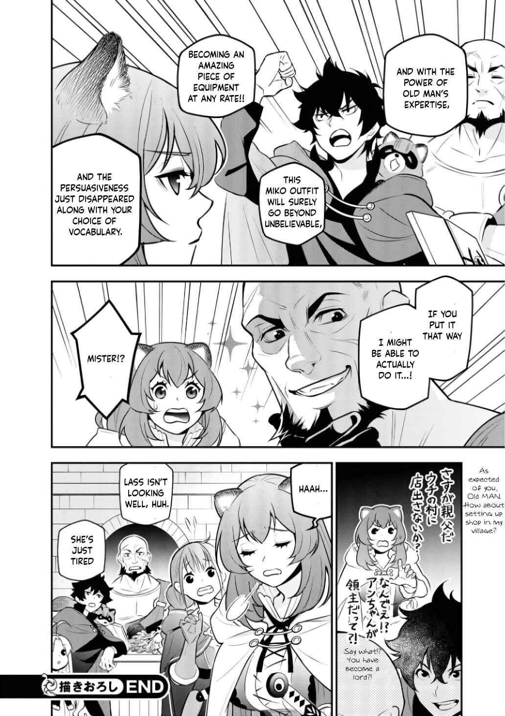 Page 10 Chapter 104.5 Tate no Yuusha no Nariagari