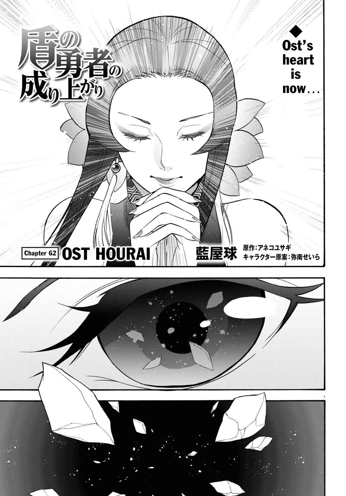 Page 2 Chapter 62 Tate no Yuusha no Nariagari