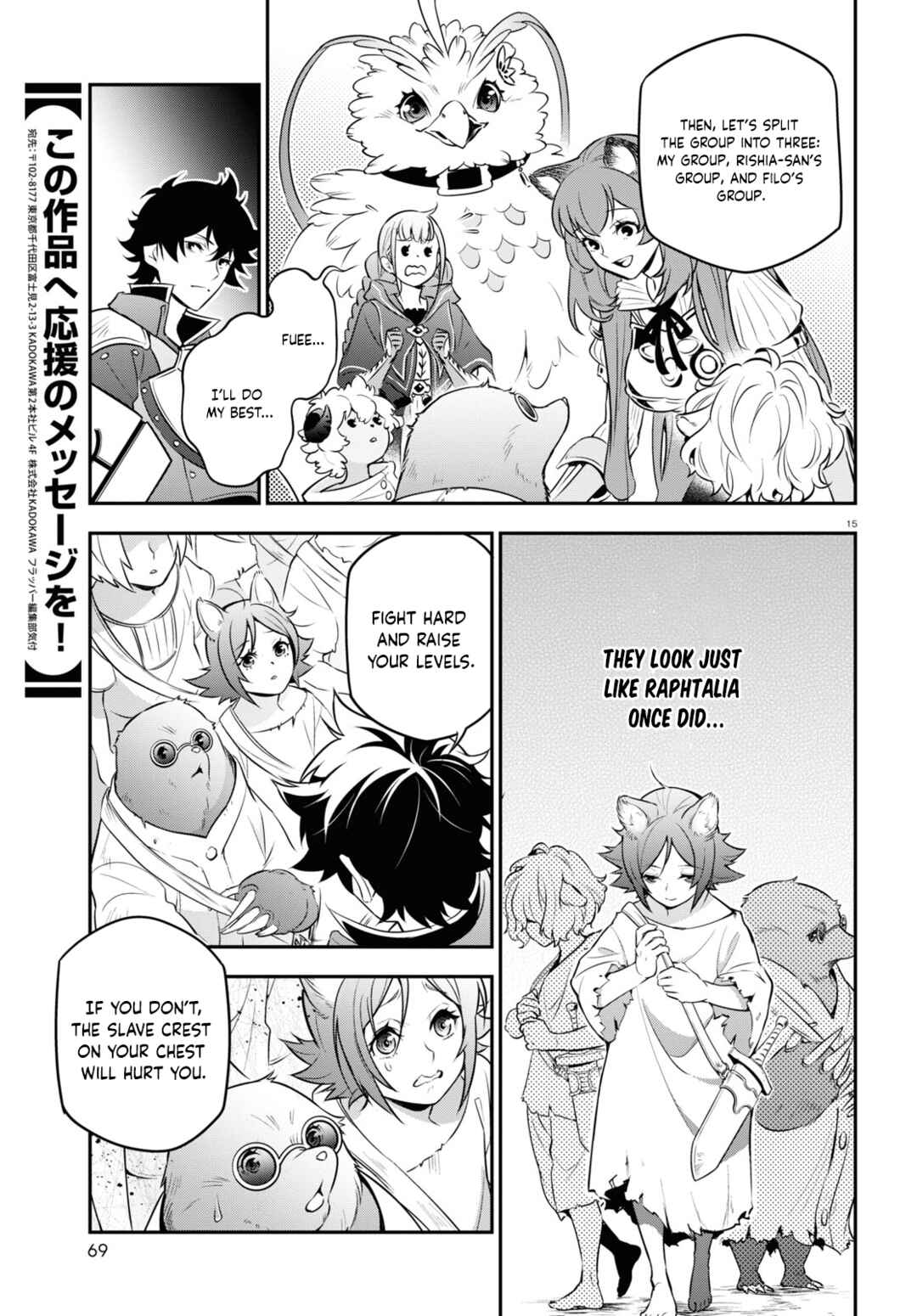Page 16 Chapter 91 Tate no Yuusha no Nariagari