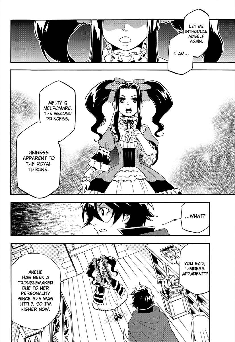 Page 12 Chapter 15 Tate no Yuusha no Nariagari