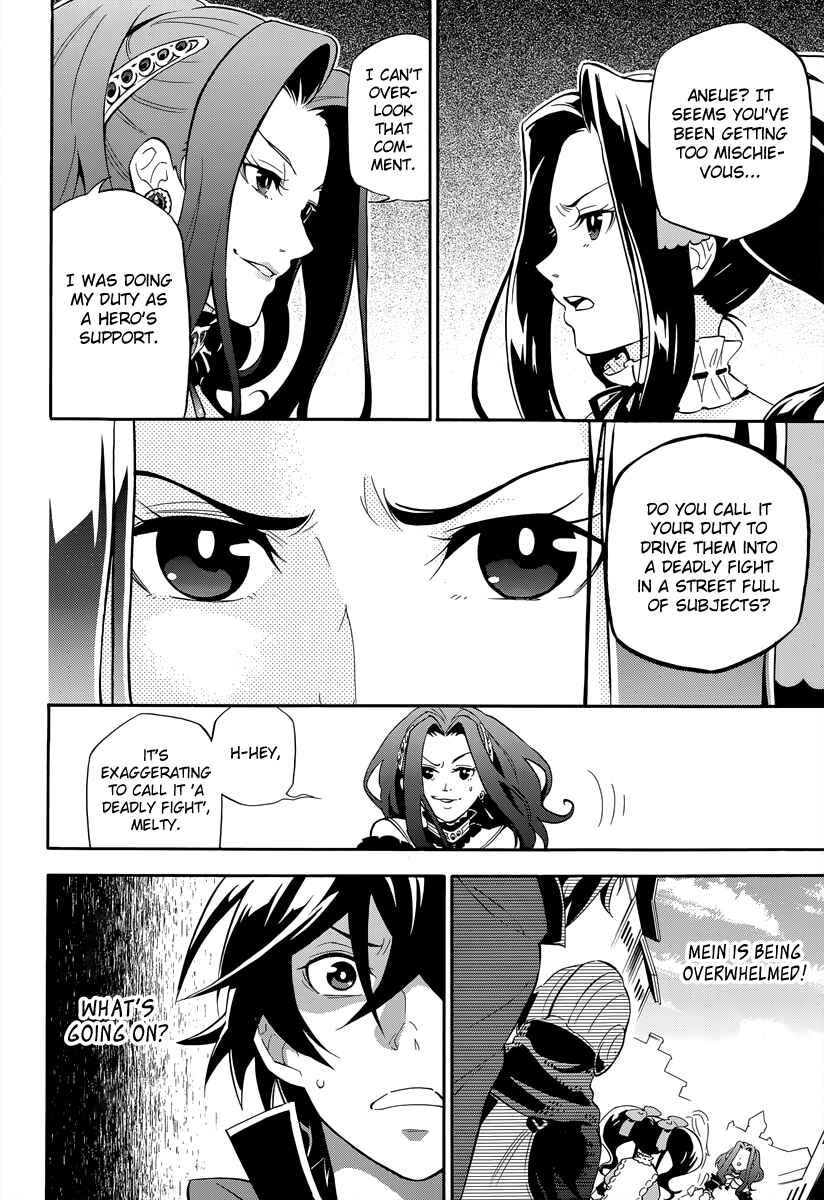 Page 2 Chapter 15 Tate no Yuusha no Nariagari